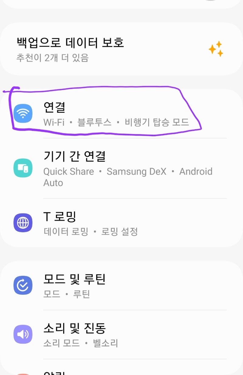 무선 안드로이드오토 연결 오류 끊김