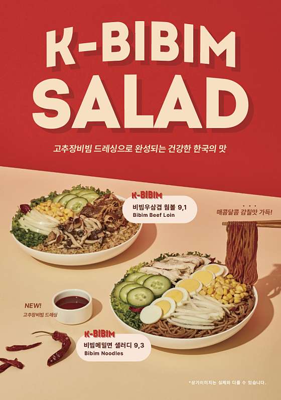 샐러디 일산식사점 사진 4