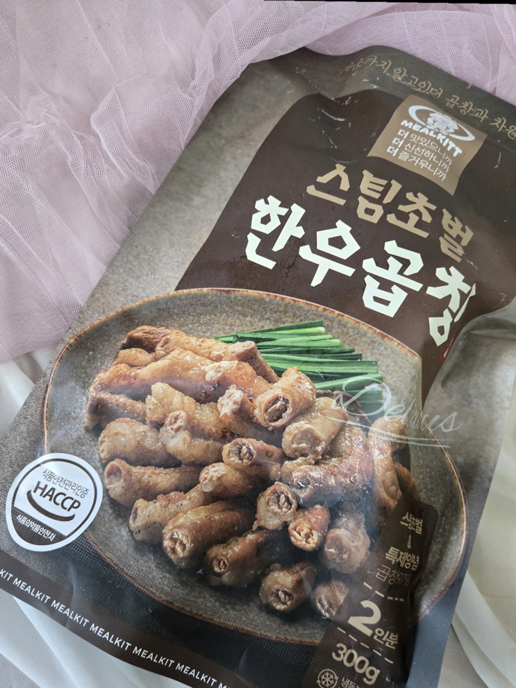 집에서 캠핑 음식 즐기기! 밀킷 곱창으로 요리하는 신선한 매력