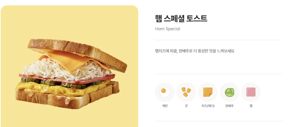 이삭토스트 오금점 사진 3