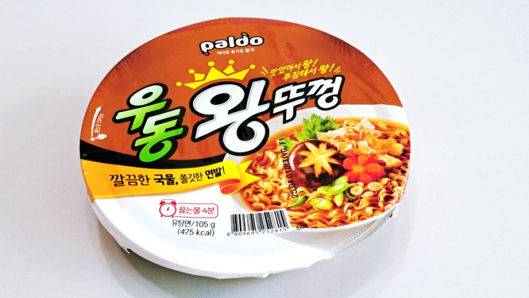 가락국수와 라면과 큰사발의 경계사이 왕뚜껑 우동맛을 먹어보니까 가락국수와 라면과 큰사발의 경계사이 왕뚜껑 우동맛을 먹어보니까
