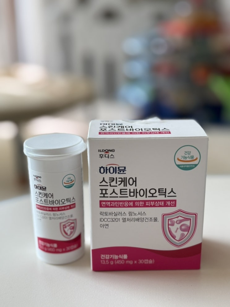  민감한 피부 관리 면역을 위한 영양제 하이뮨 스킨케어 포스트바이오틱스