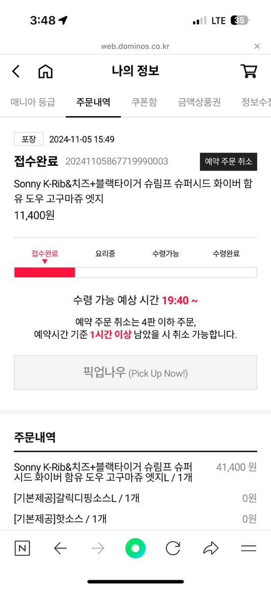 도미노피자 포항흥해점 사진 1