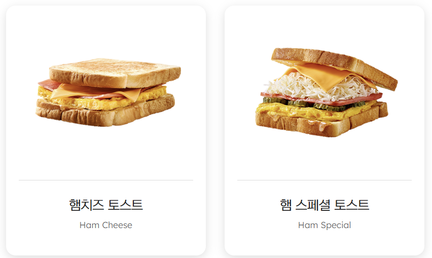 이삭토스트 오금점 사진 1