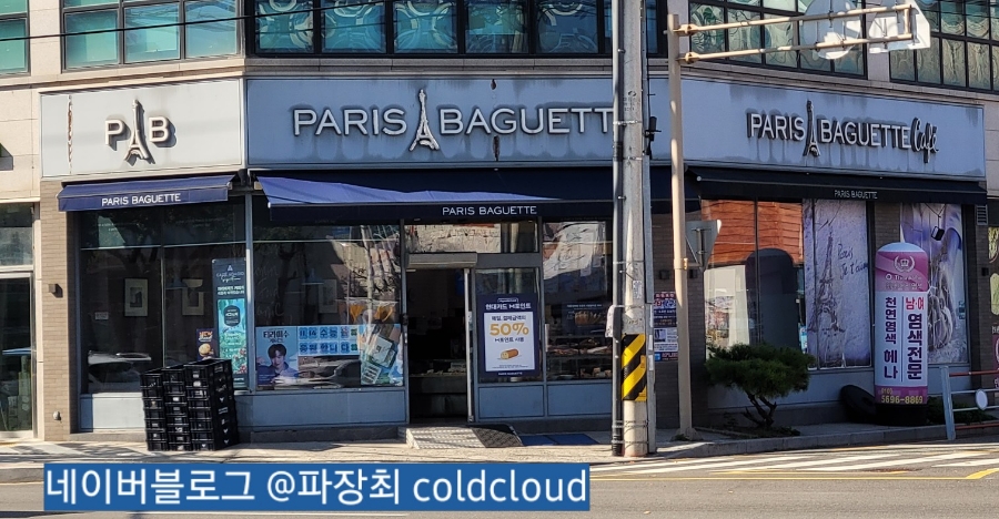 파리바게뜨 군산소룡신도시점 사진 1
