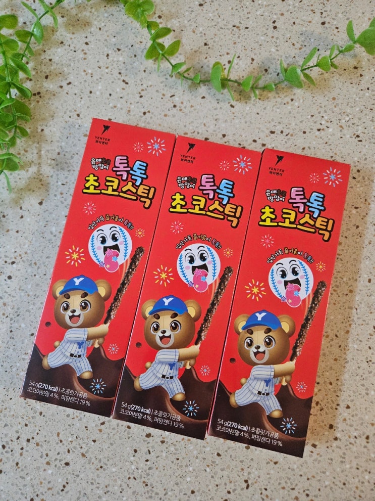  [윤매푸드 톡톡 초코스틱] 입안 가득 팡팡 터지는 재미가 좋은 초코과자