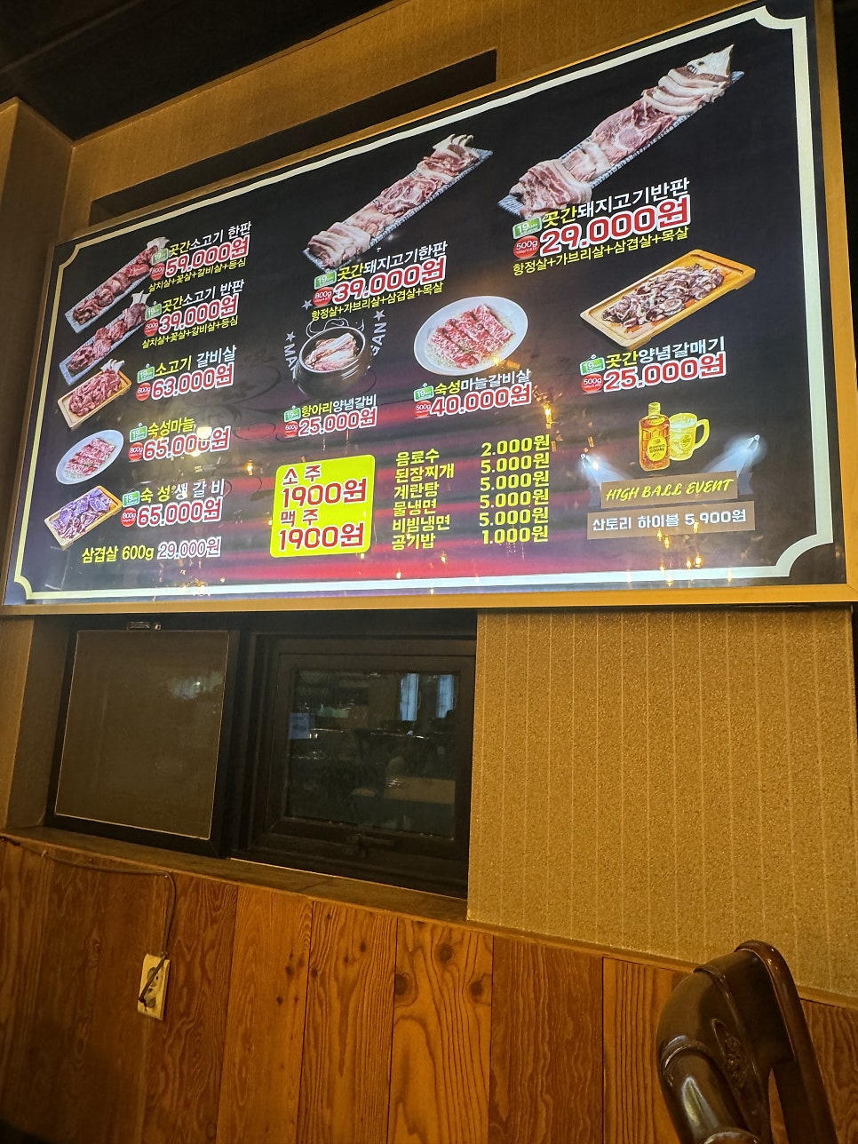 마포육곳간 영종도운남점 사진 3