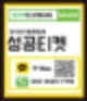 KT휴대폰 소액결제 현금화 수수료 순서 꼼꼼히 파악하기