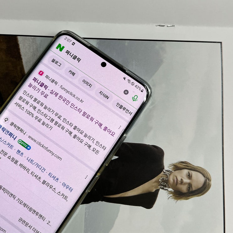  퍼니클릭으로 간편하게 인스타 팔로워 늘리기