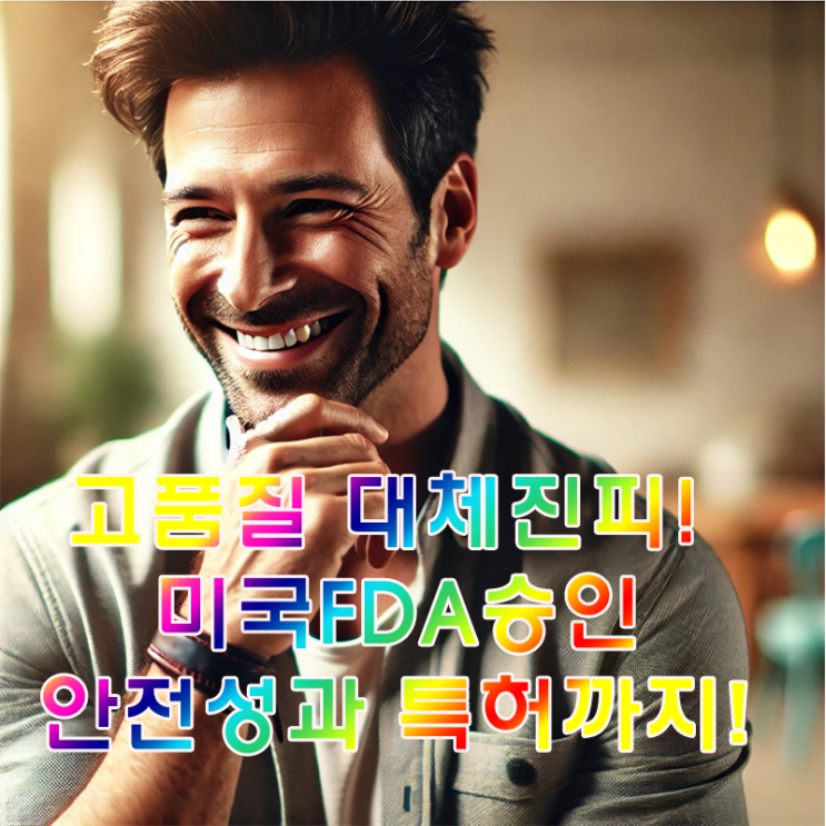  메가덤 대체진피 확대 수술, 인기 있는 이유과 장점