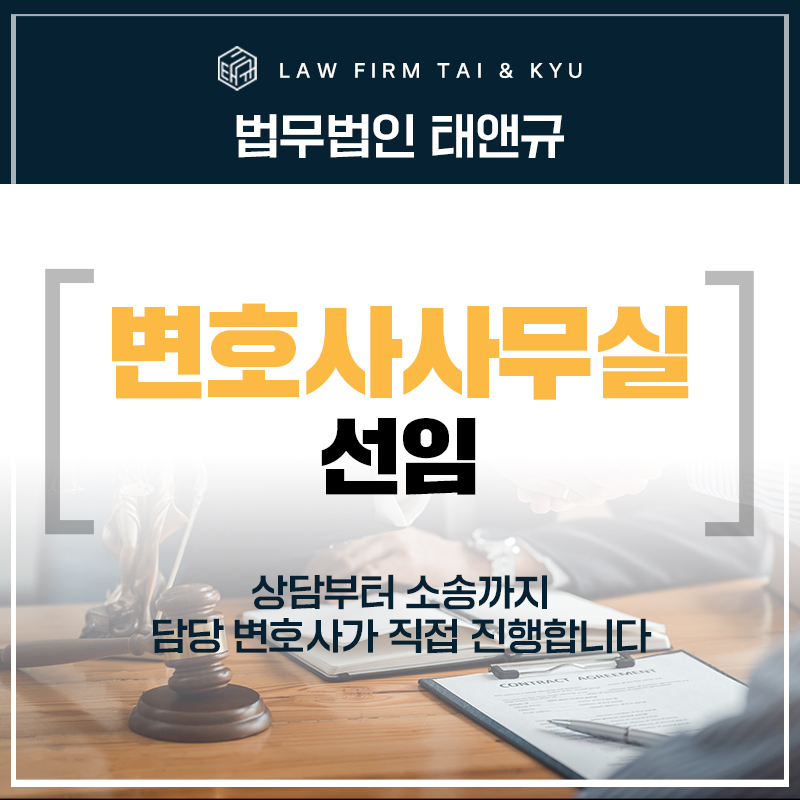 전주변호사사무실 제대로 선임해야