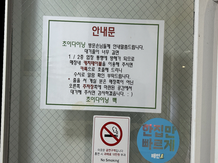  신사 초이다이닝, 퇴근 후 일식으로 가성비 좋고 찐맛집 감동
