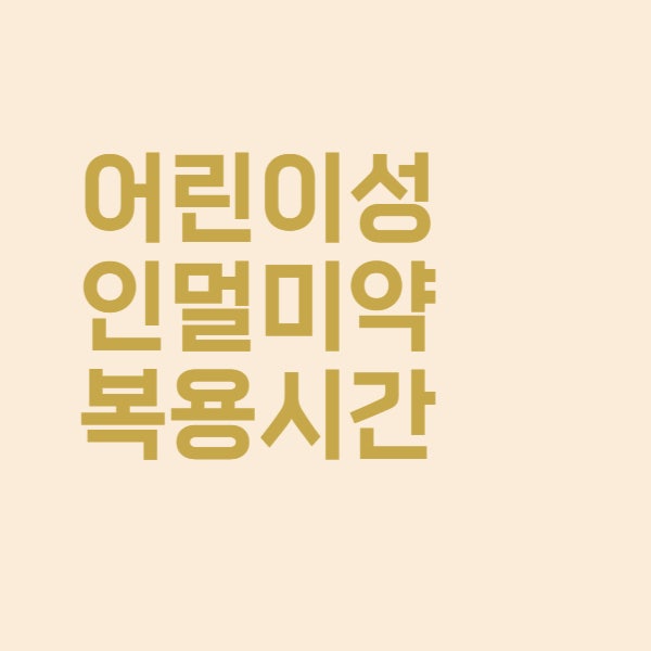  멀미약 종류 소보노시럽 멀스토 키미테 어린이 성인 멀미약 복용 지속시간 총정리