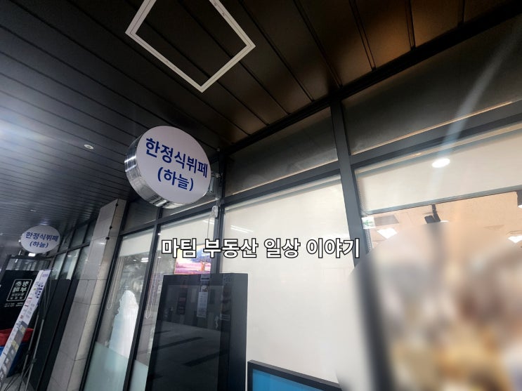  문정동 한정식뷔페 하늘뷔페