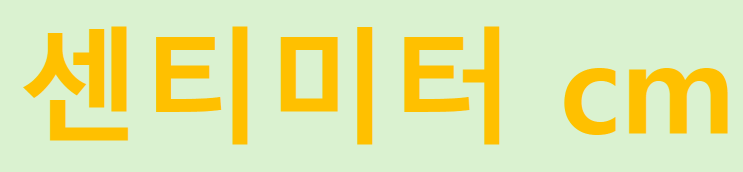  성공을 측정하는 방법