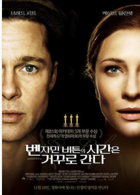  부모와 아이의 거꾸로 가는 시간에 대해서