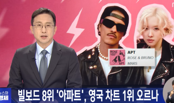 블랙핑크 <b>로제</b> '아파트'로 영국 <b>싱글 차트</b> 2위 달성 K-팝 여성... 