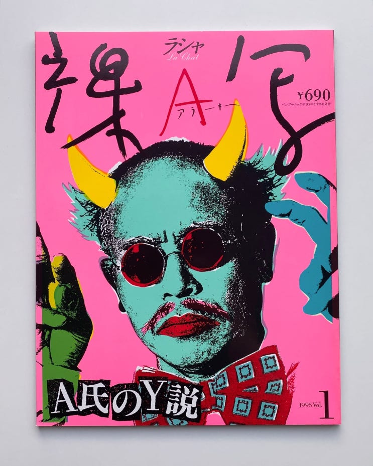  Nobuyoshi Araki (아라키 노부요시): Araki Naked Photographs 1995 Vol.1 (1995)