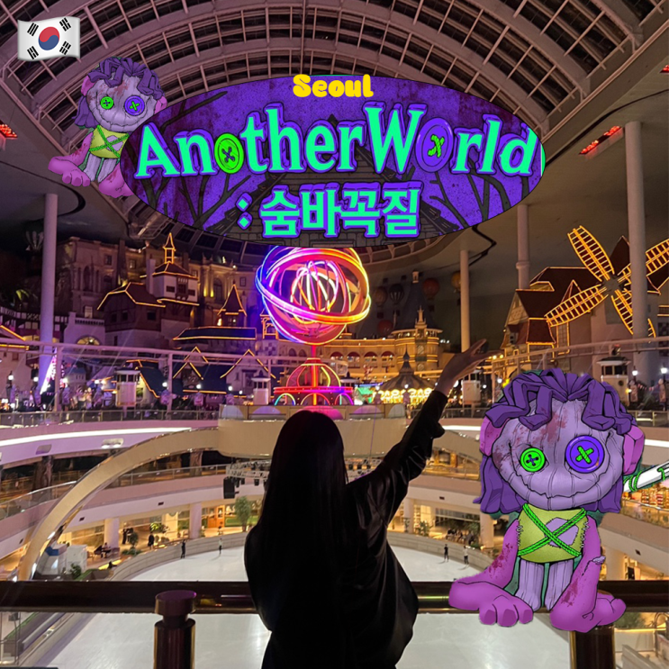  롯데월드 보물찾기 후기 (너무 솔직하게 써서 죄송해요) /야놀자 어나더월드 숨바꼭질 야간개장