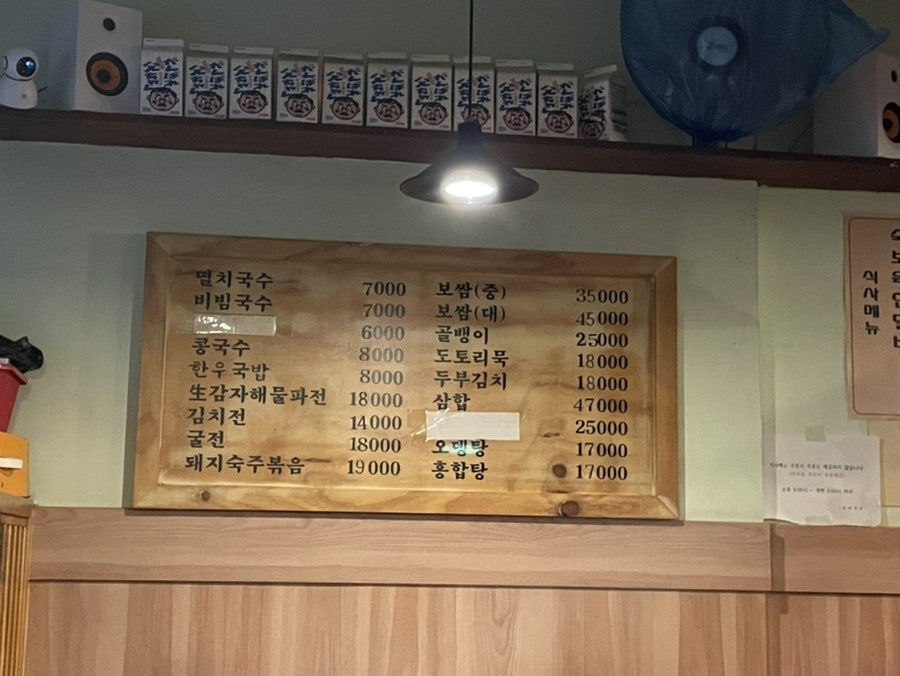초아국수 사진 2