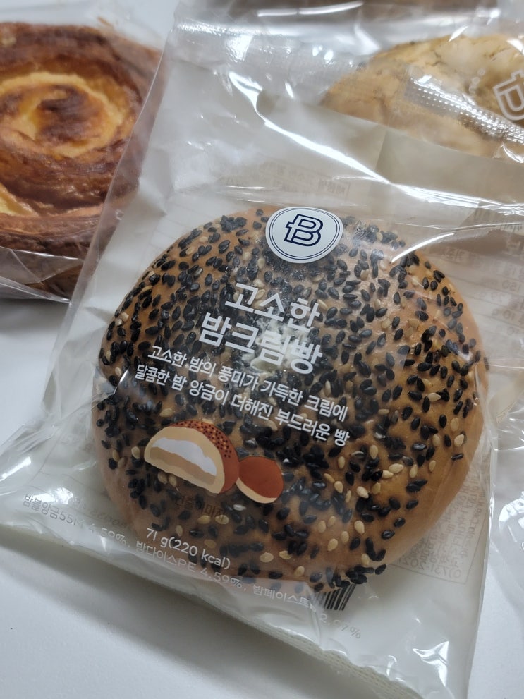  파리바게뜨 고소한 밤크림빵 칼로리 후기