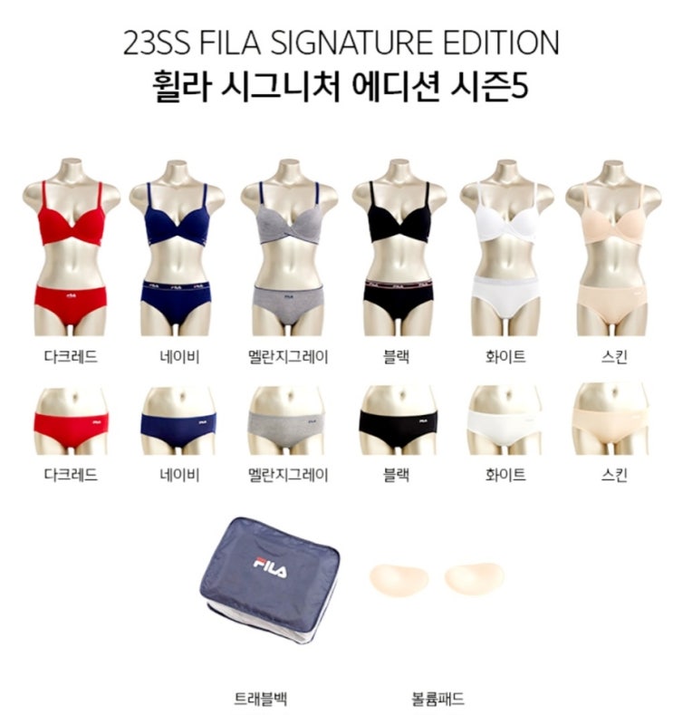  FILA 시그니처 시즌5 브라팬티6세트+팬티6종