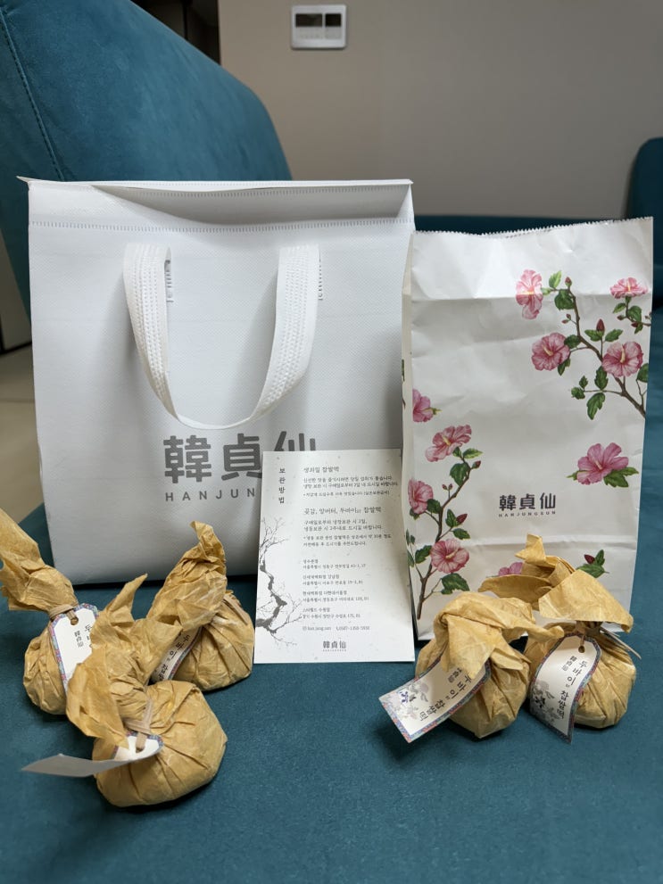  강남 신세계백화점 한정선 두바이 찹쌀떡 후기