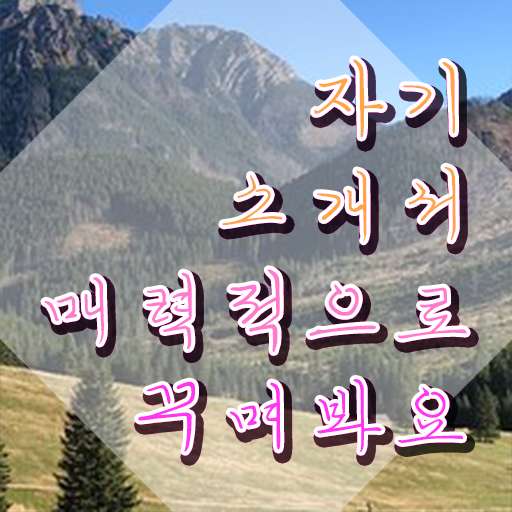  자기소개서지도사강의 , 자기소개서지도사 자격증 직장인도 쉽게 취득한 방법 , 활용 방법
