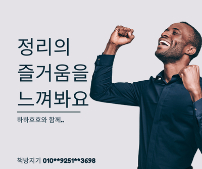  경기 수원 팔달구, 영통구, 권선구, 장안구 헌책 중고책 방문 매입 수거 하려면 그 방법은?