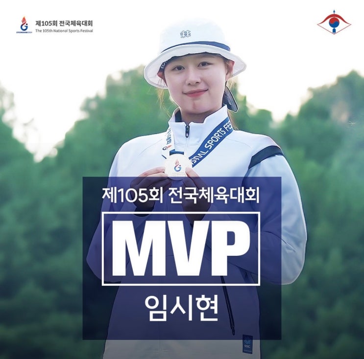 <b>양궁 국가대표 선발전</b> 방문 후기(세종재활필라테스,나성동pt... 