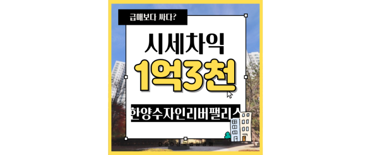  김포아파트경매 한양수자인리버팰리스 장기역 3억대 급매