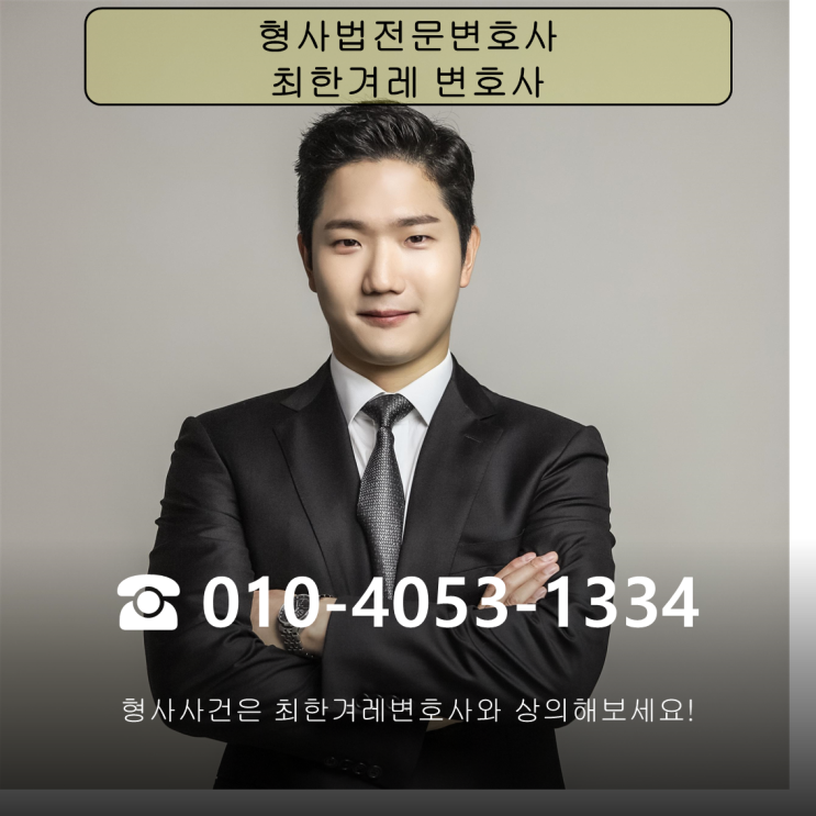 신호등 없는 횡단보도에서 <b>보행자</b>와 <b>오토바이</b> 교통<b>사고</b>(집행유예)
