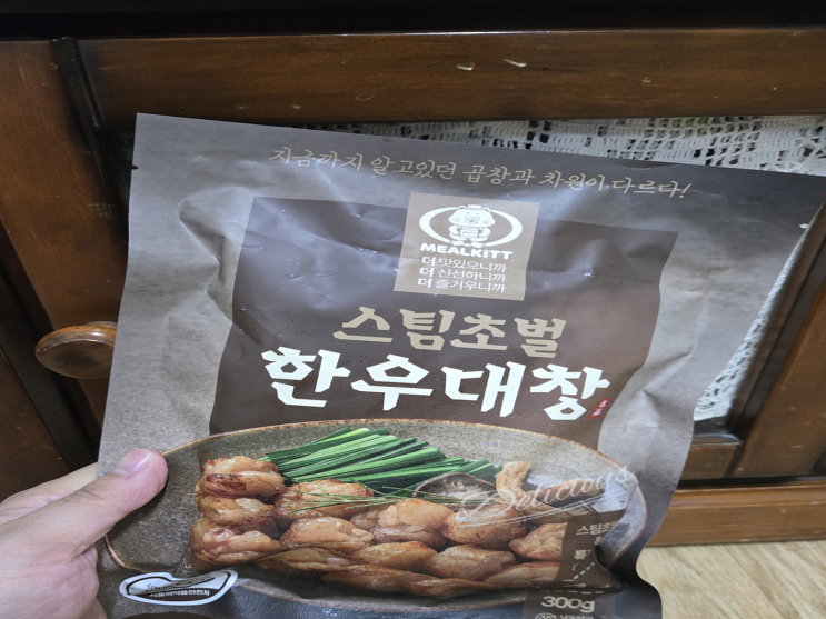  가족과 함께하는 바비큐 파티, 깔끔하게 손질된 밀킷 대창과 곱창으로 간편함에 감동