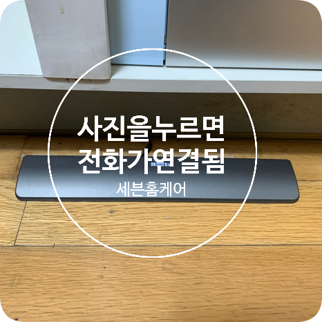 분당 싱크대 절수페달 설치업체
