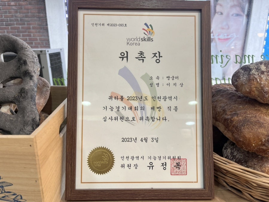 빵굼터 시흥점 사진 3