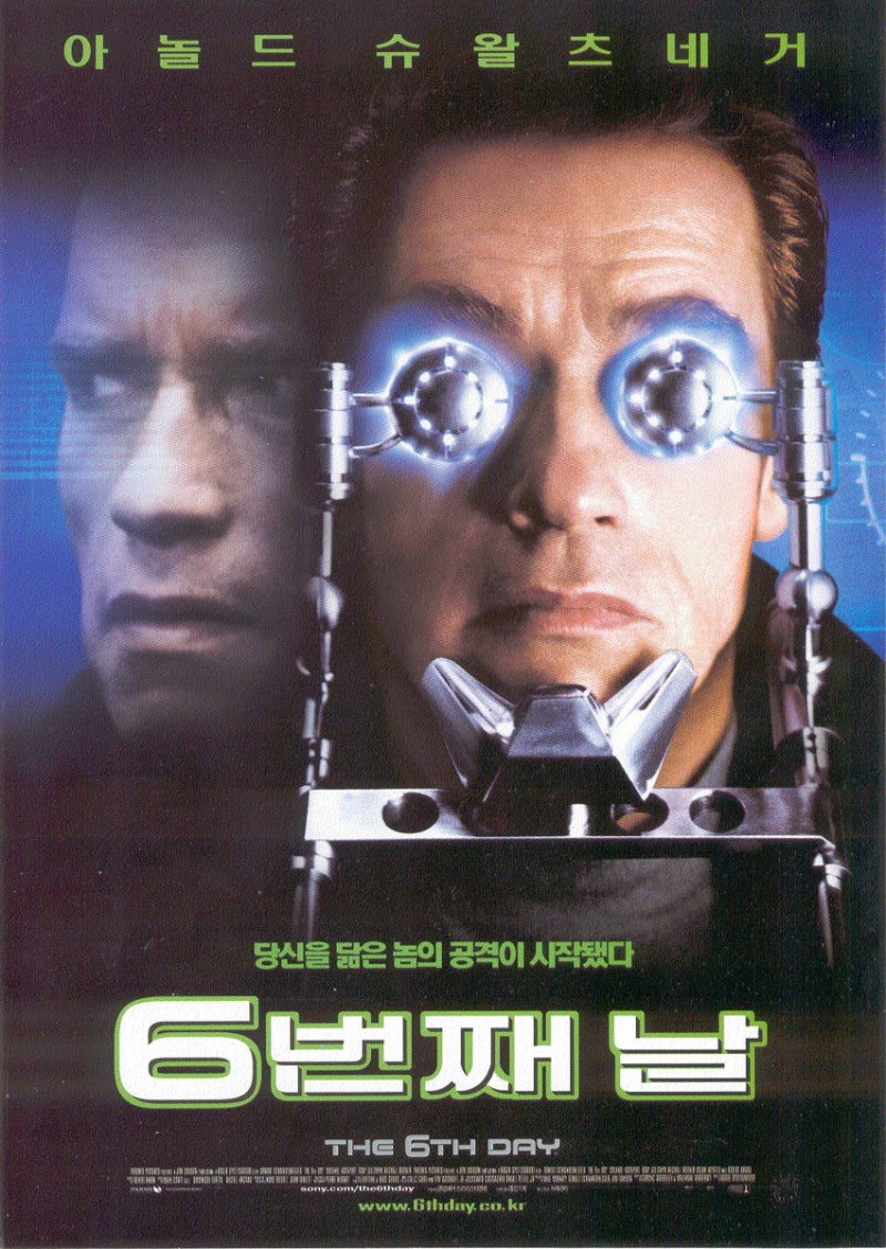 영화 6번째 날 정보 (스포 O) 줄거리 결말 : 네이버 블로그, image size:800x1128