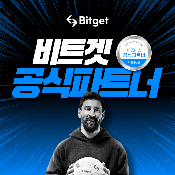  비트겟 가입 방법 비트겟 공식 파트너에서 알아보기