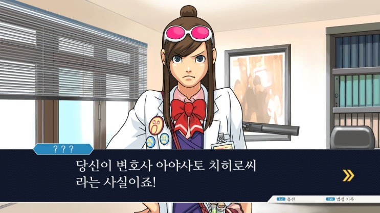  역전재판 1 공략 제 5화 소생하는 역전 1일차 탐정파트