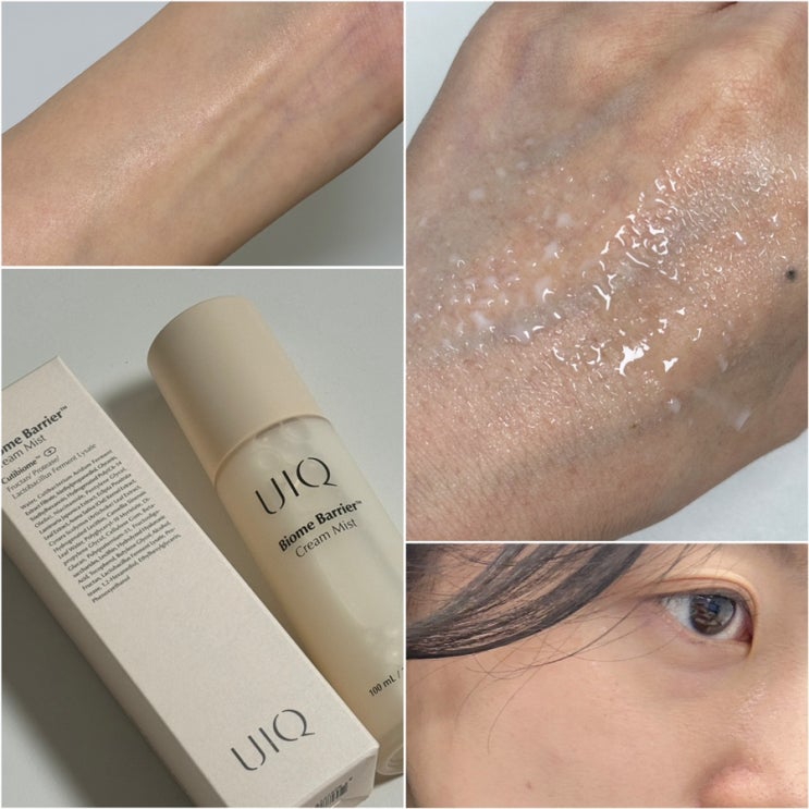  크림 미스트 추천 유이크 UIQ 바이옴 베리어 크림 미스트 겨울 미스트