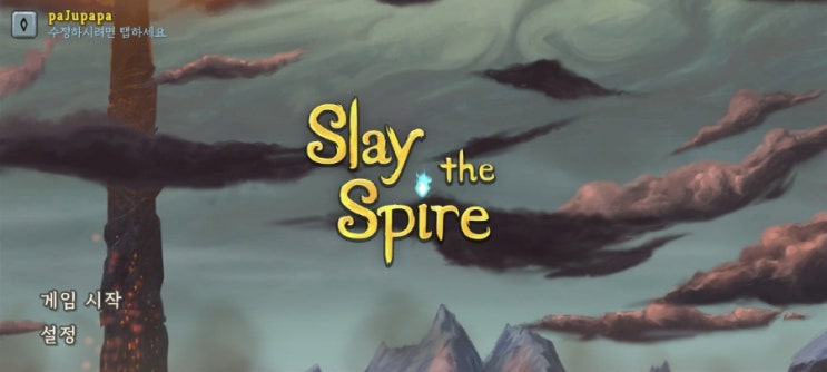  중독성 강한 모바일 전략 카드 게임 slay the spire 슬레이 더 스파이어