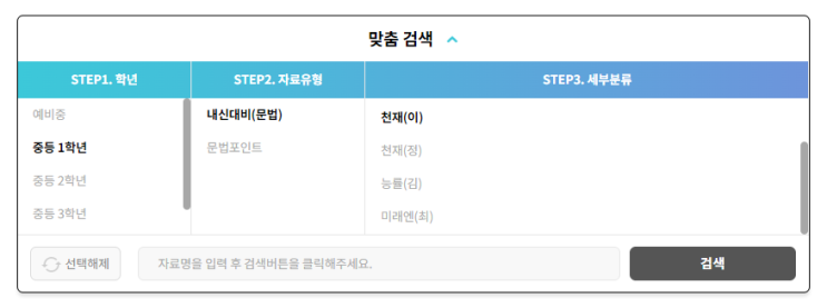  중학교영어교과서 별 내신 대비 문법 문제 모음 (시험지/해설지)