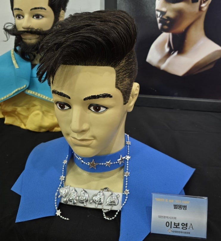  이용기능장 이용장 작품 전시회 in 대덕문예회관