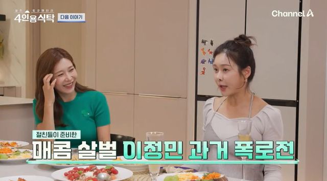 "<b>이정민</b>, 아나운서 시절 후배... 다녀" 박은영 폭로 (<b>4인용</b> 식당)
