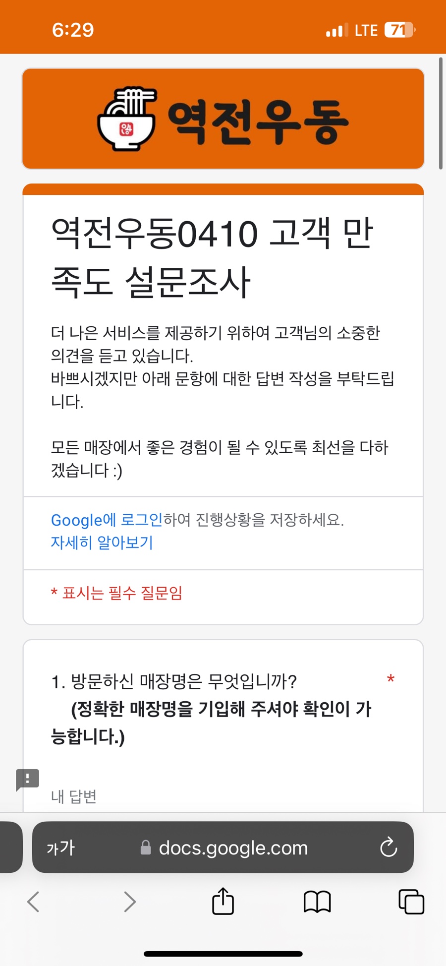 역전우동0410 오리역점 사진 4
