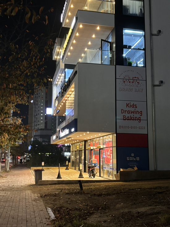 도미노피자 포항흥해점 사진 4