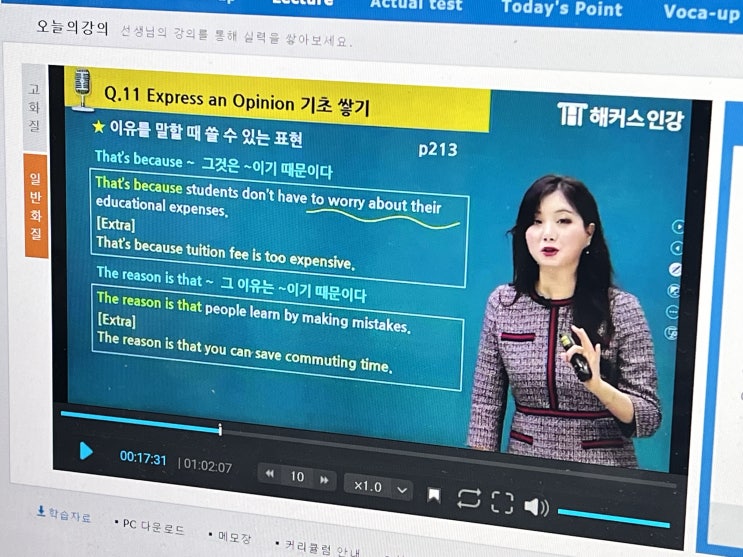  토익스피킹 인강 2주만에 토스 IH 달성한 후기