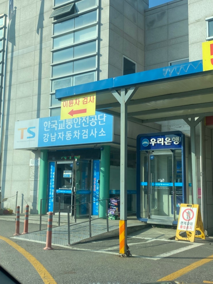  아무말 / 자동차 정기검사, 검사 수수료 감면도 있구나