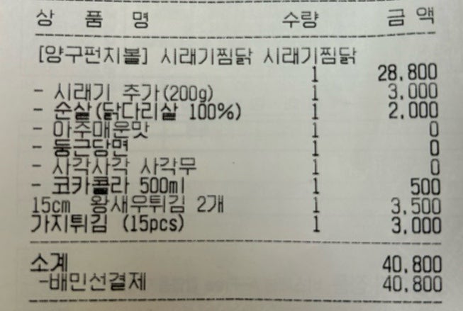 두찜 양평용문점 사진 1