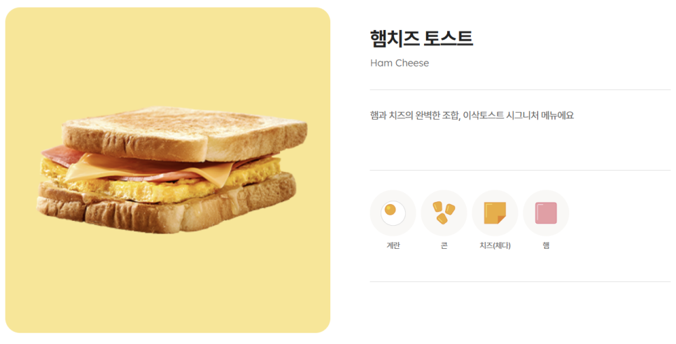이삭토스트 오금점 사진 2