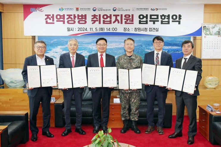 창원특례시(홍남표 시장), 창원특례시, <b>전역</b> <b>장병</b> <b>취업</b> 지원... 